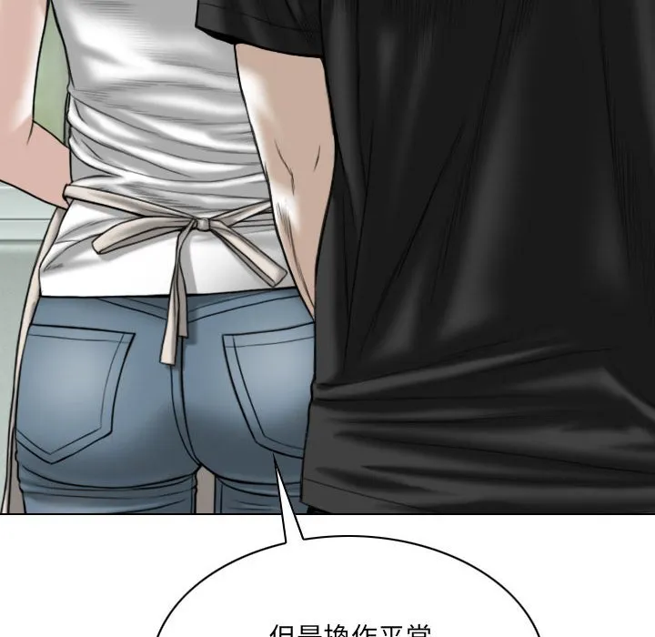 只爱那女人 - 第19章 - page 138
