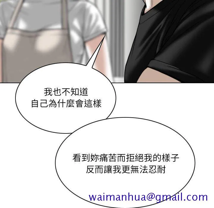 只爱那女人 - 第19章 - page 141
