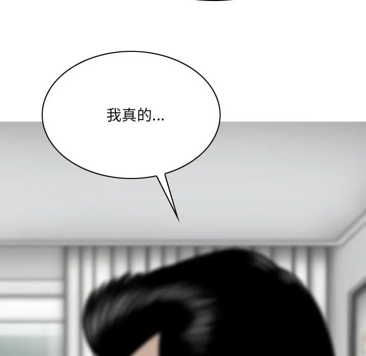 只爱那女人 - 第19章 - page 142