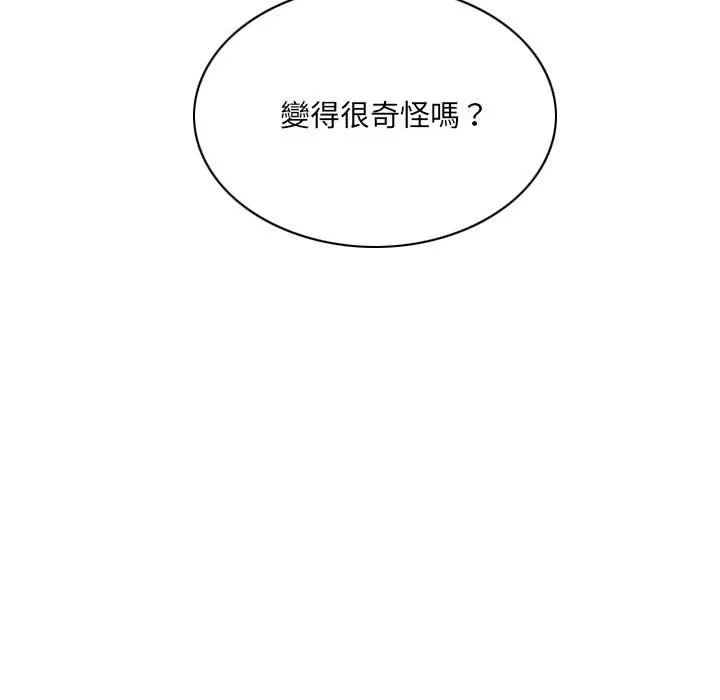 只爱那女人 - 第19章 - page 144