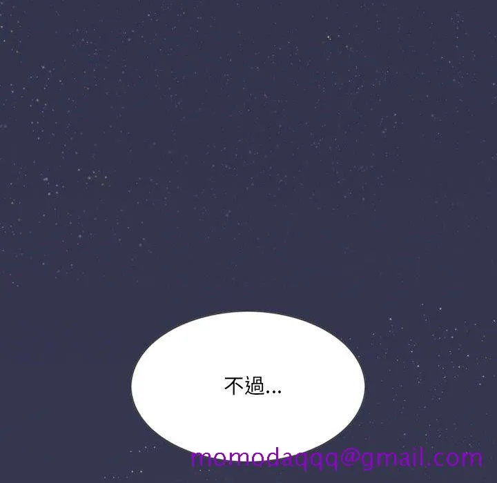 只爱那女人 - 第19章 - page 146