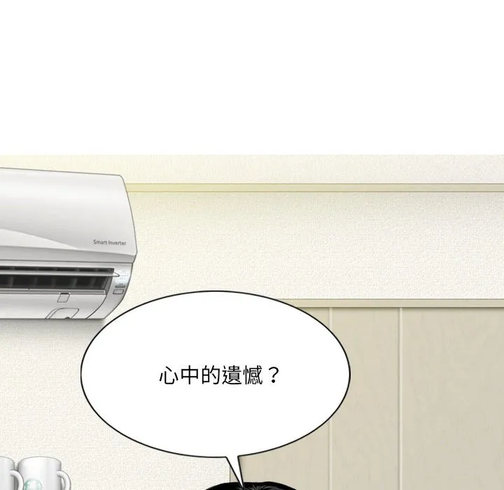 只爱那女人 - 第19章 - page 160