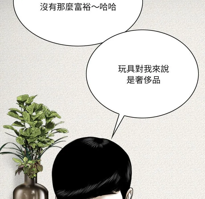 只爱那女人 - 第19章 - page 163