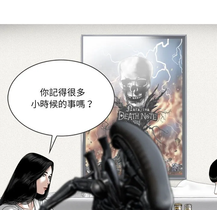 只爱那女人 - 第19章 - page 177