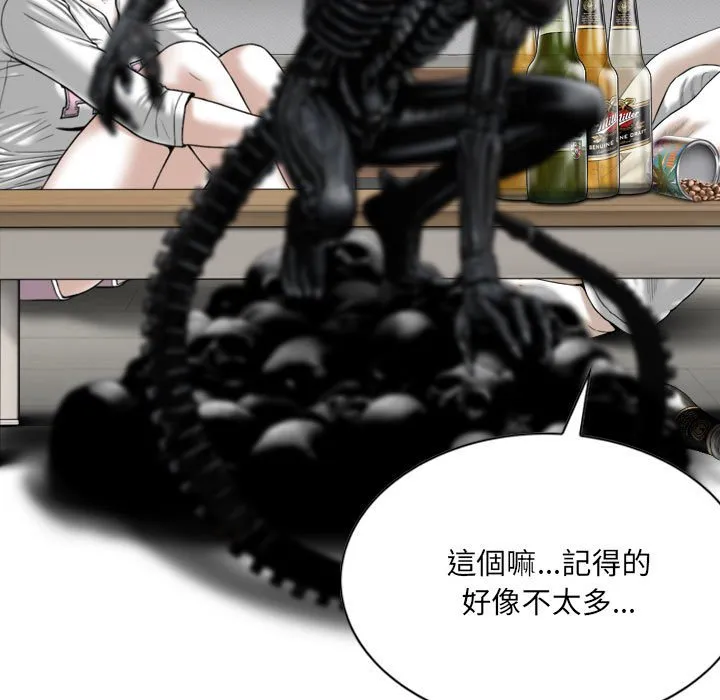 只爱那女人 - 第19章 - page 178