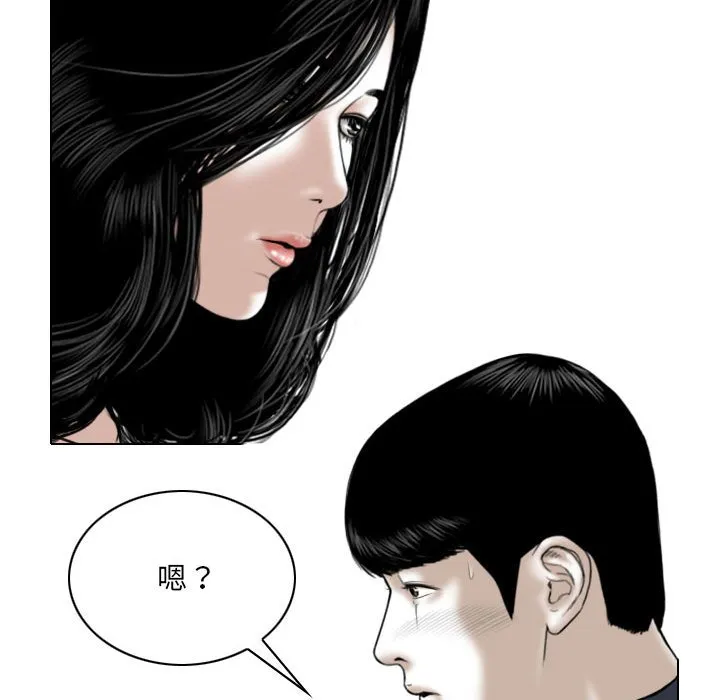 只爱那女人 - 第19章 - page 180