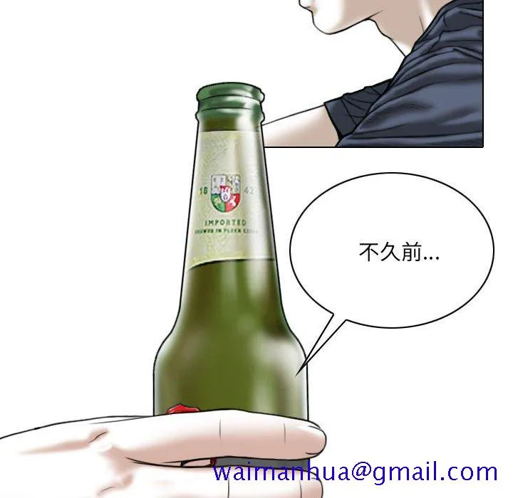 只爱那女人 - 第19章 - page 181
