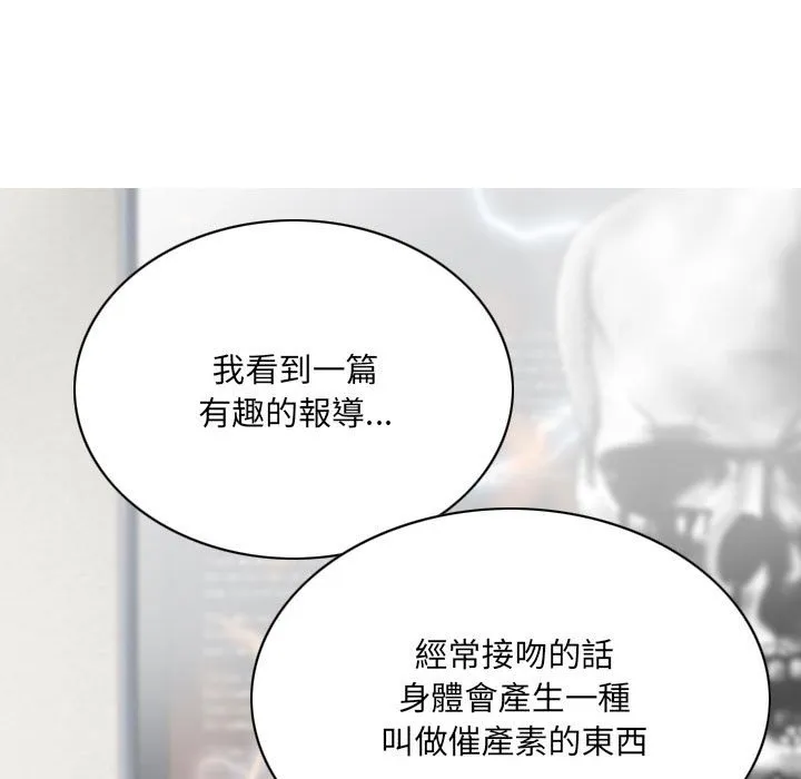只爱那女人 - 第19章 - page 183