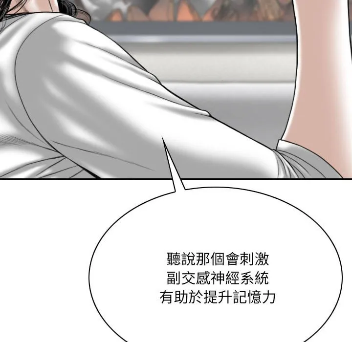 只爱那女人 - 第19章 - page 185