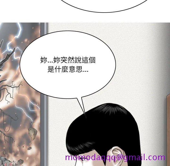 只爱那女人 - 第19章 - page 186