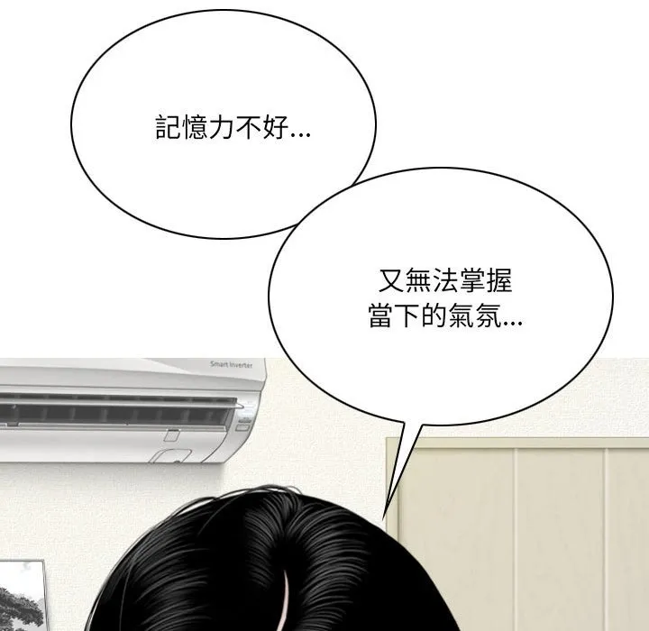 只爱那女人 - 第19章 - page 189