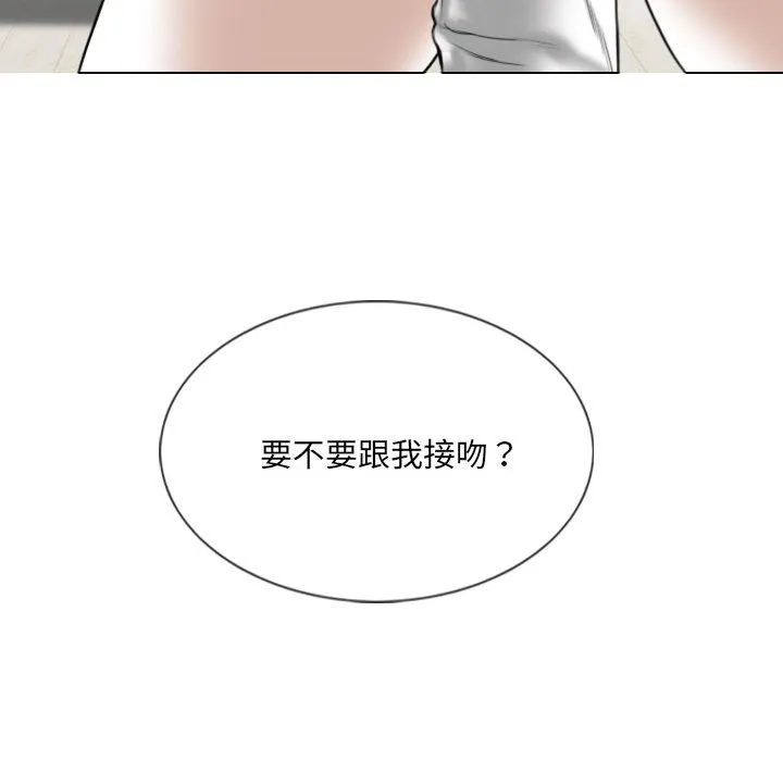只爱那女人 - 第19章 - page 197