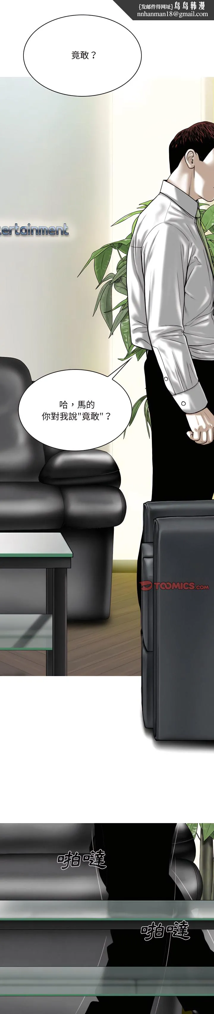 只爱那女人 - 第37章 - page 1