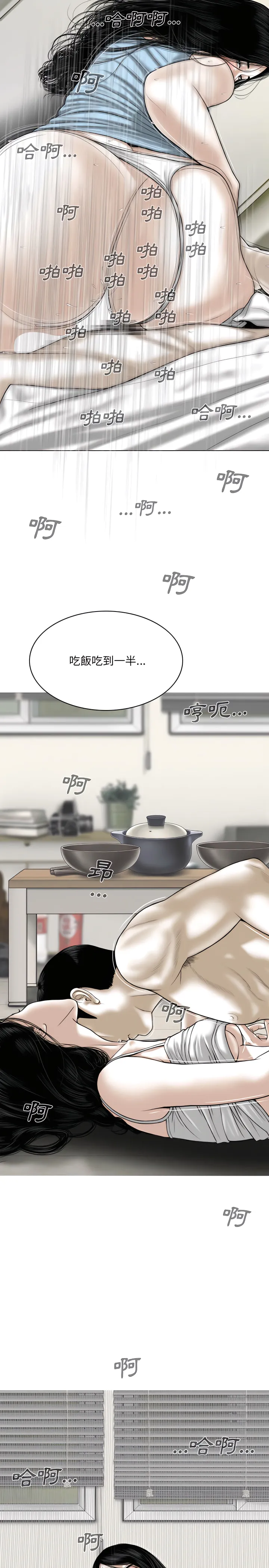 只爱那女人 - 第37章 - page 11