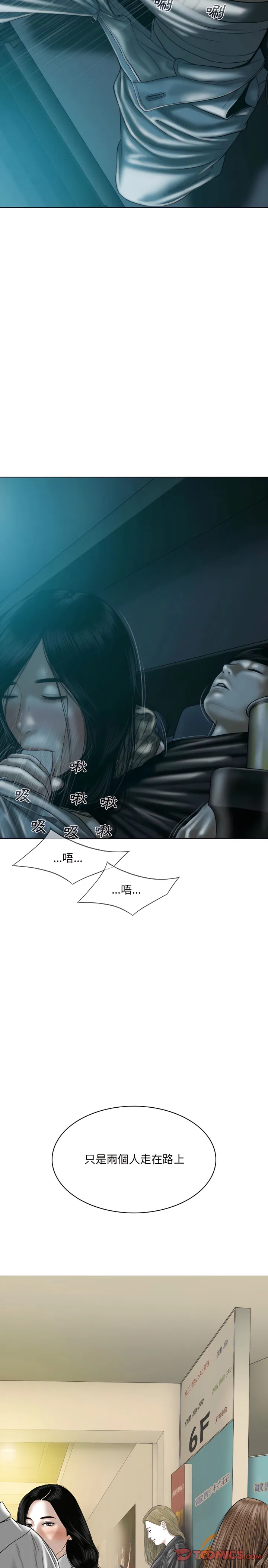 只爱那女人 - 第37章 - page 14
