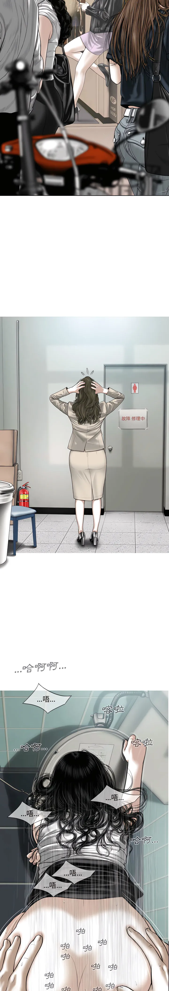 只爱那女人 - 第37章 - page 15