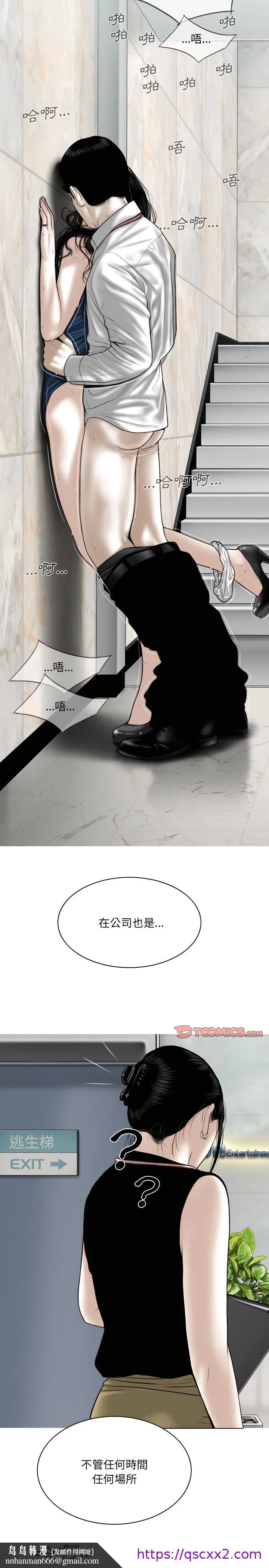 只爱那女人 - 第37章 - page 17