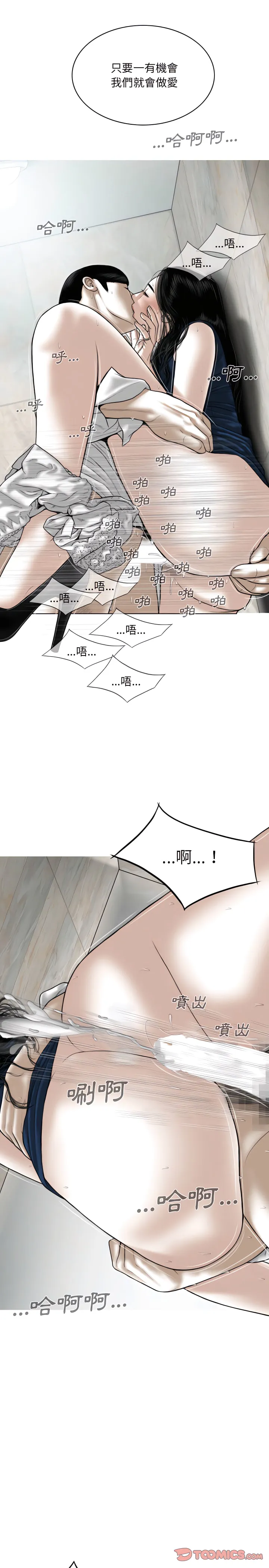 只爱那女人 - 第37章 - page 18