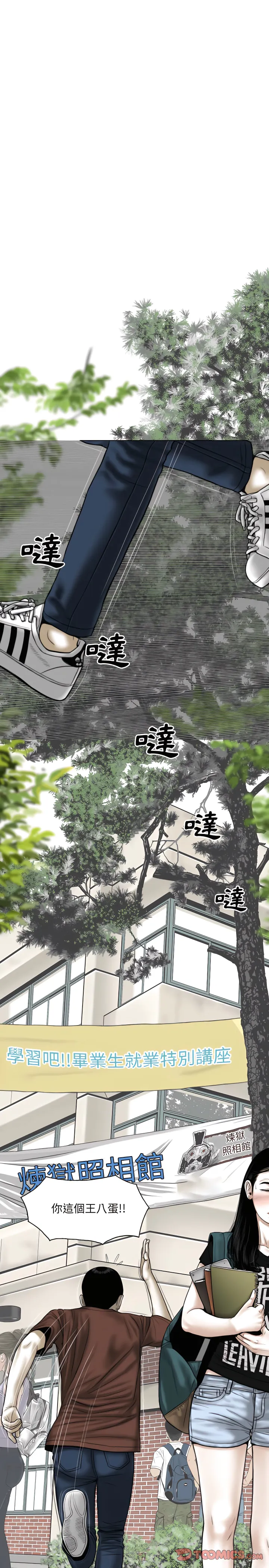 只爱那女人 - 第37章 - page 26