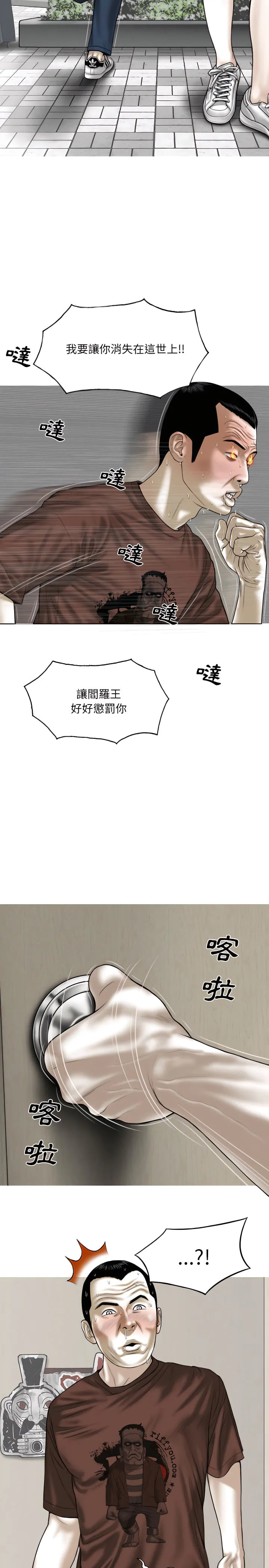 只爱那女人 - 第37章 - page 27