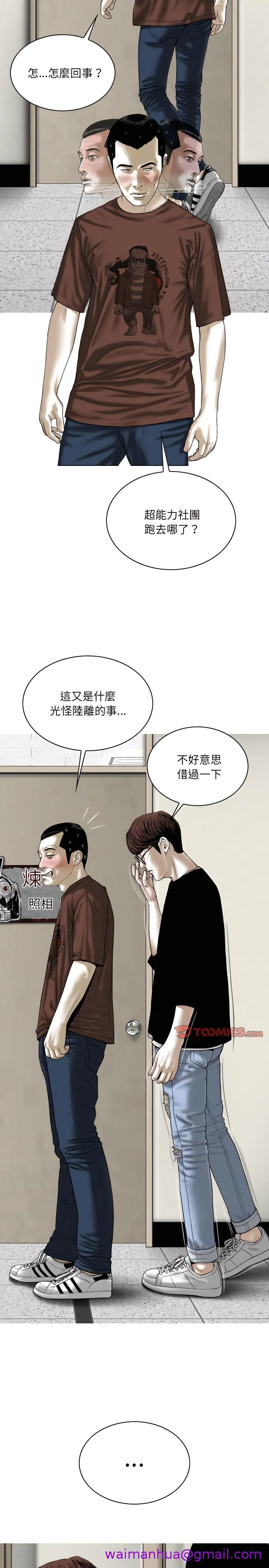 只爱那女人 - 第37章 - page 29
