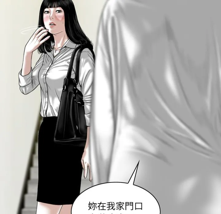 只爱那女人 - 第22章 - page 9
