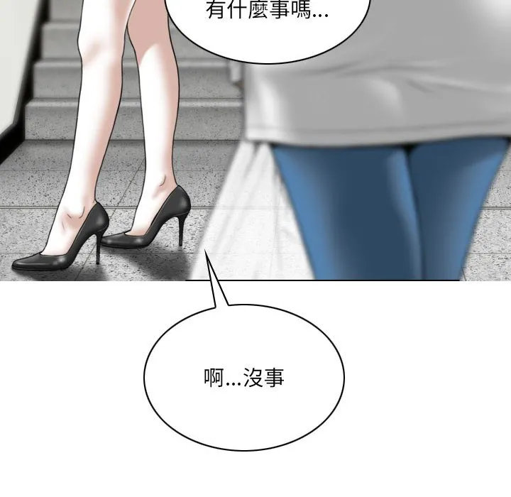 只爱那女人 - 第22章 - page 10