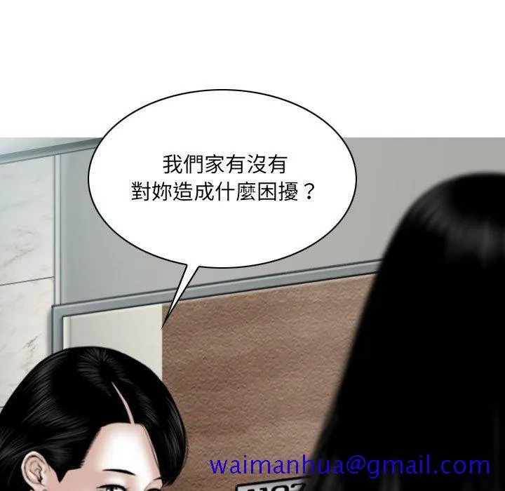 只爱那女人 - 第22章 - page 11