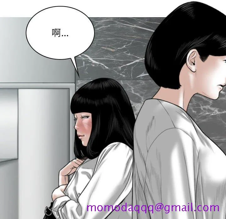 只爱那女人 - 第22章 - page 16