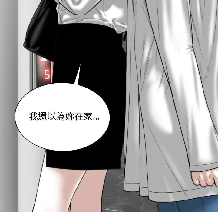 只爱那女人 - 第22章 - page 17