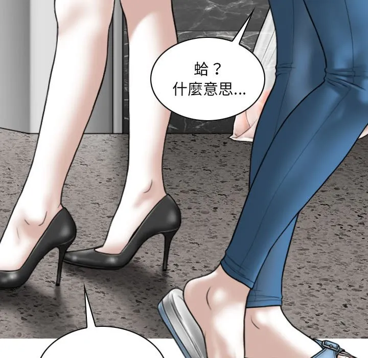 只爱那女人 - 第22章 - page 18