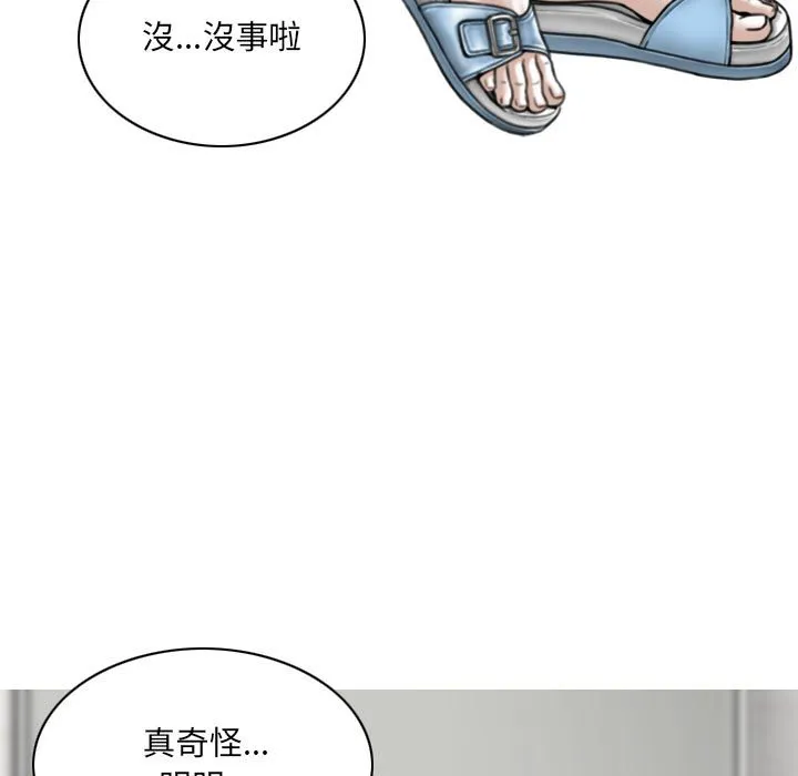只爱那女人 - 第22章 - page 19