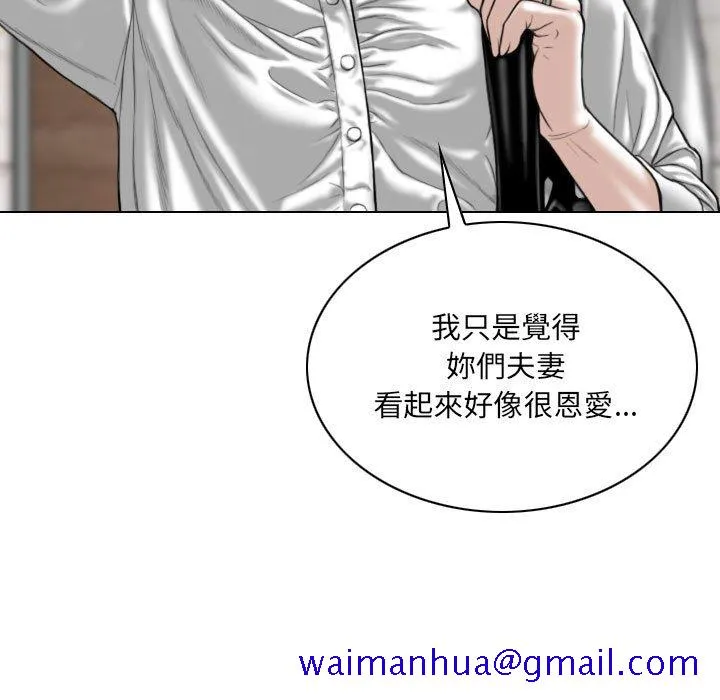 只爱那女人 - 第22章 - page 21