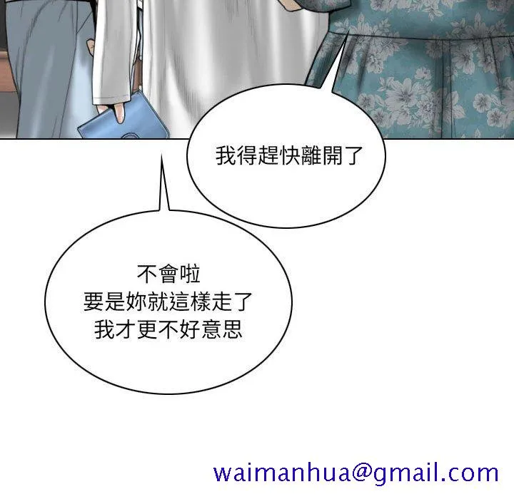只爱那女人 - 第22章 - page 31