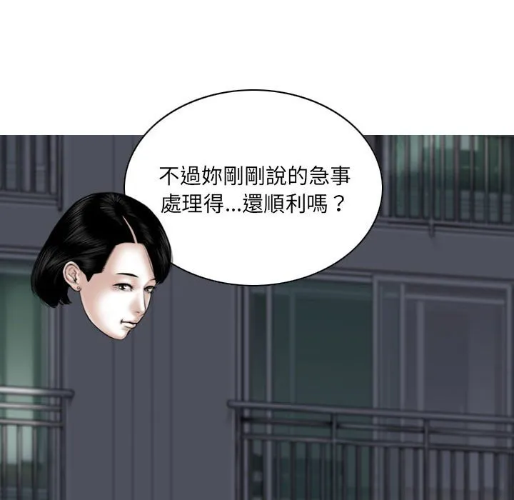 只爱那女人 - 第22章 - page 32