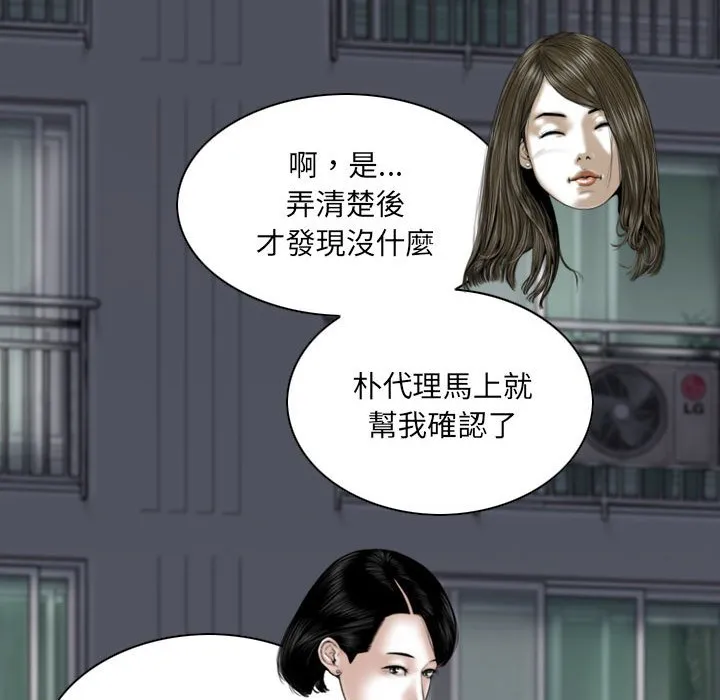 只爱那女人 - 第22章 - page 33