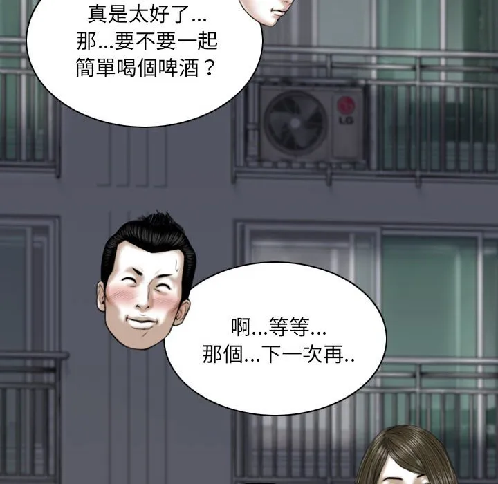 只爱那女人 - 第22章 - page 34