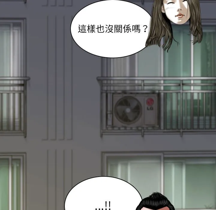 只爱那女人 - 第22章 - page 35