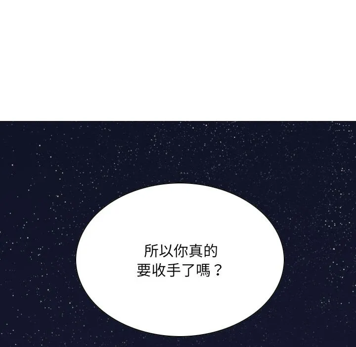 只爱那女人 - 第22章 - page 38