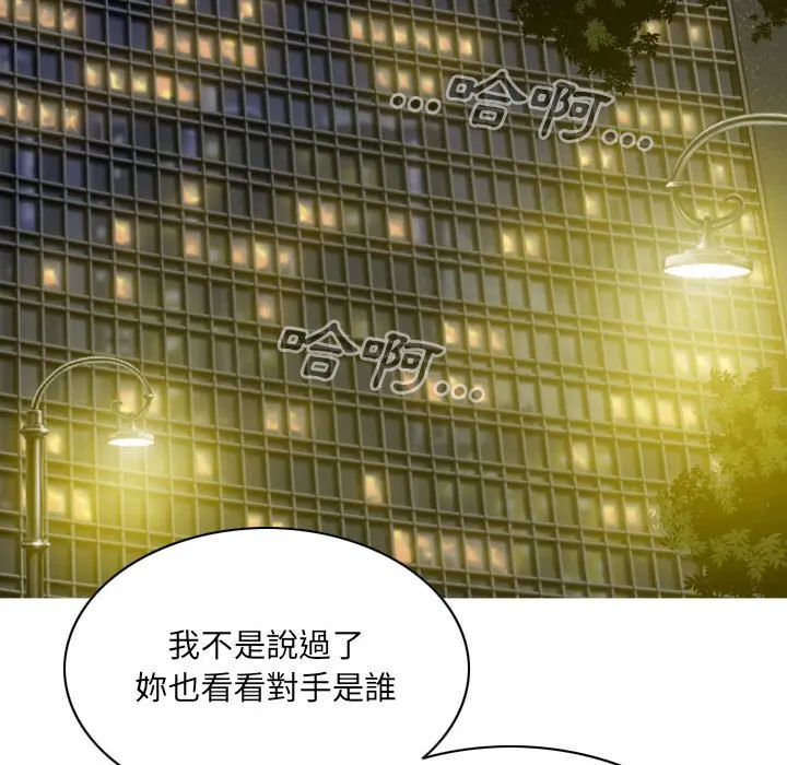 只爱那女人 - 第22章 - page 40