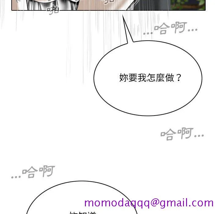 只爱那女人 - 第22章 - page 46