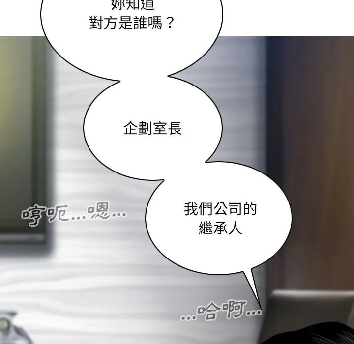 只爱那女人 - 第22章 - page 47