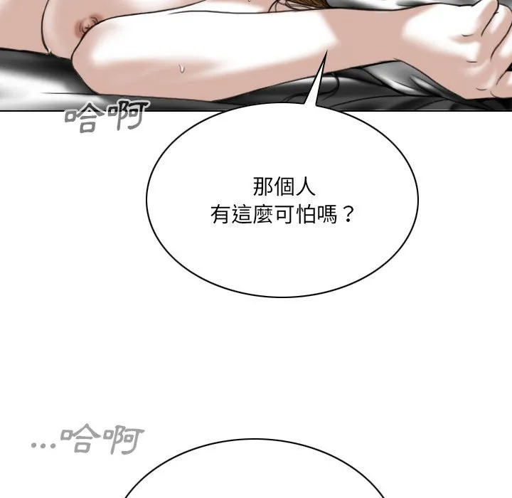 只爱那女人 - 第22章 - page 49