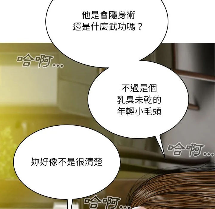 只爱那女人 - 第22章 - page 50