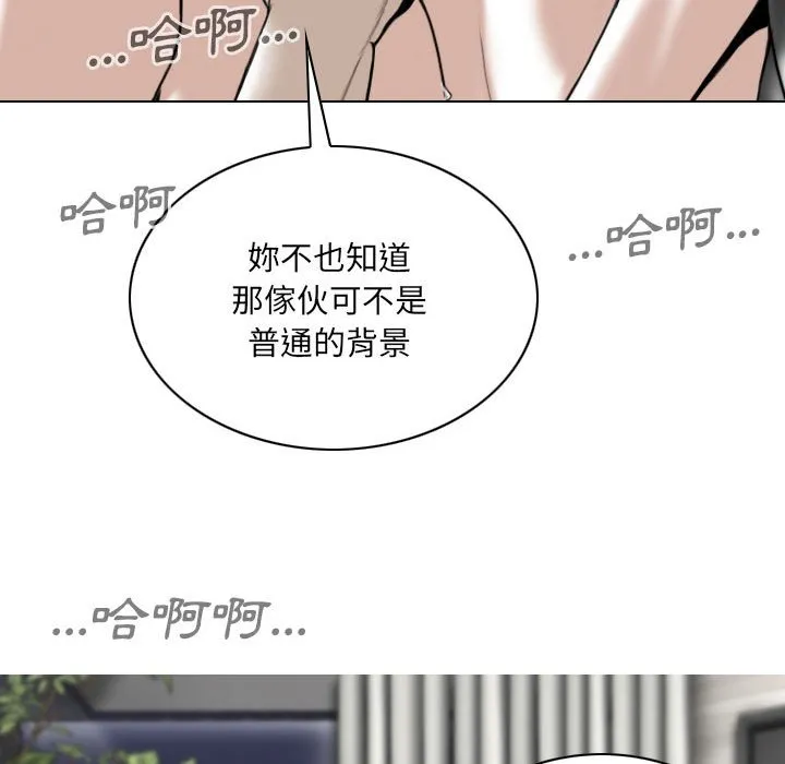 只爱那女人 - 第22章 - page 52