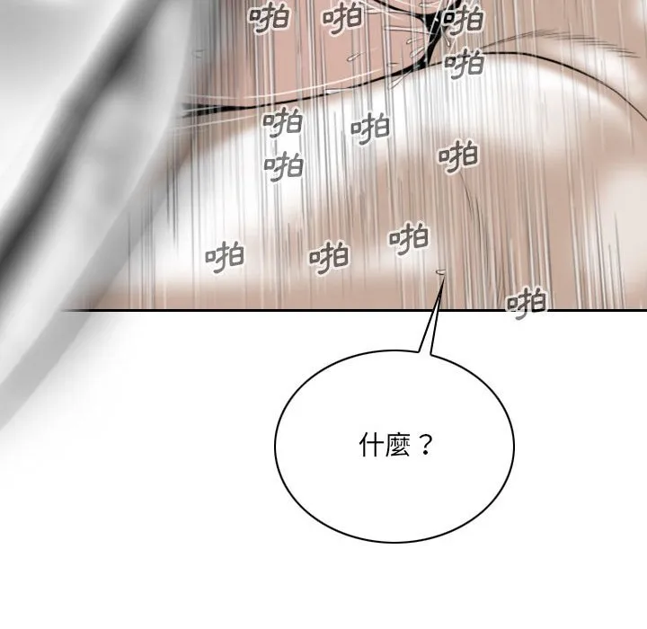只爱那女人 - 第22章 - page 60