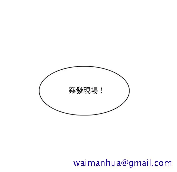 只爱那女人 - 第22章 - page 61