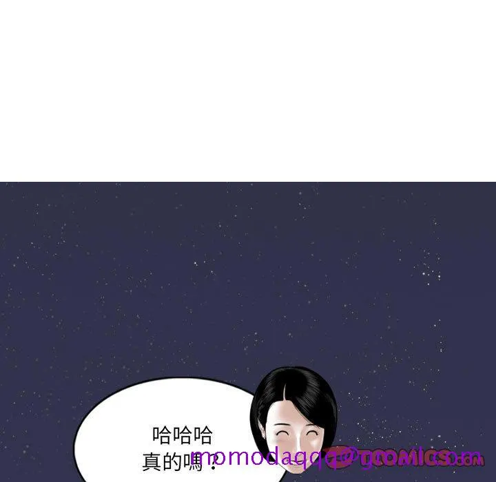只爱那女人 - 第22章 - page 66