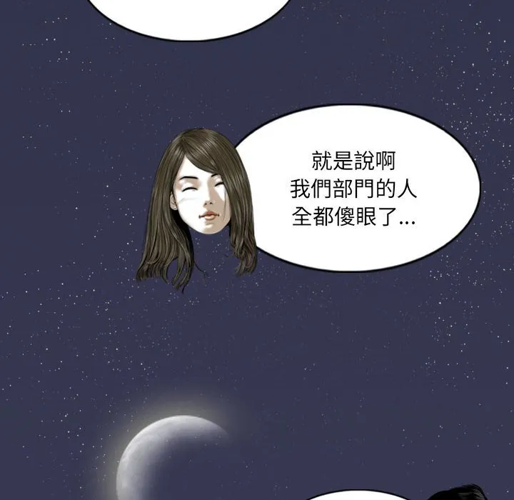 只爱那女人 - 第22章 - page 67