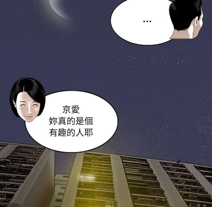 只爱那女人 - 第22章 - page 68